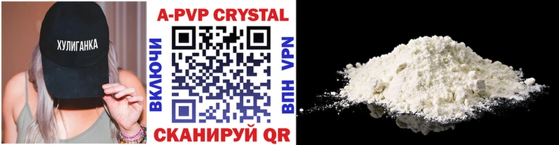 цены наркотик  Артёмовск  А ПВП Crystall 