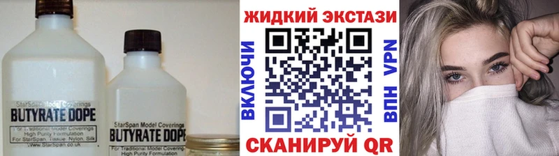 БУТИРАТ оксибутират Артёмовск