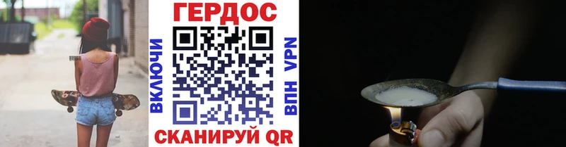 Героин Heroin  Артёмовск 
