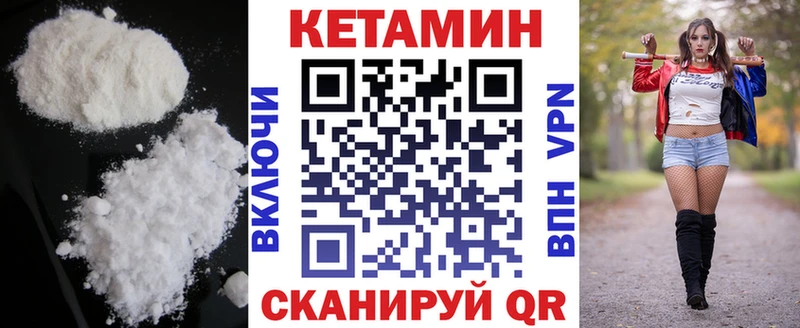 Кетамин ketamine  MEGA вход  Артёмовск 