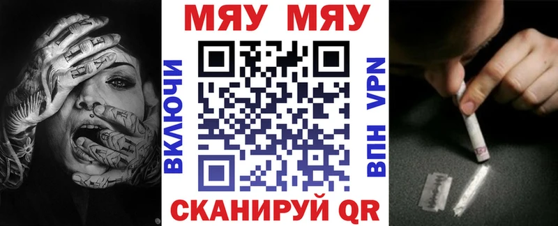 Меф мука  купить   Артёмовск 