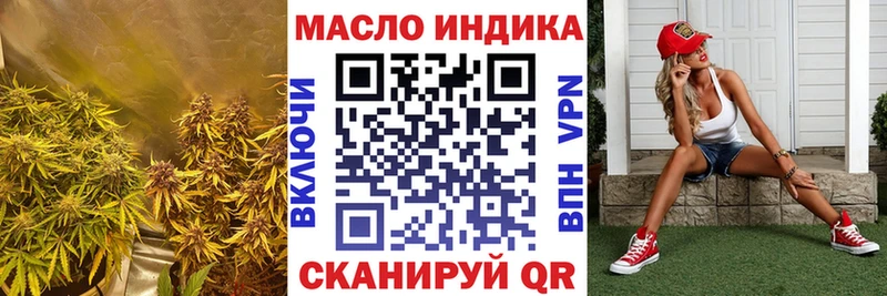 ТГК жижа  Артёмовск 
